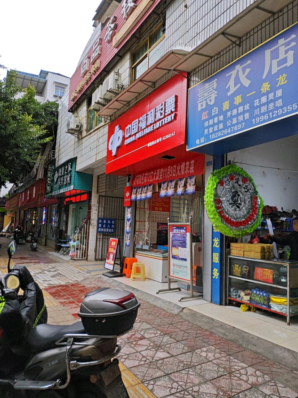 康复之家医疗器械(体育路店)