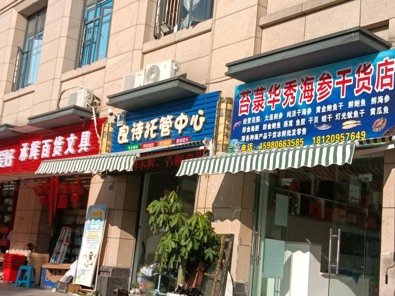 承辉百货文具(禹州剑桥店)