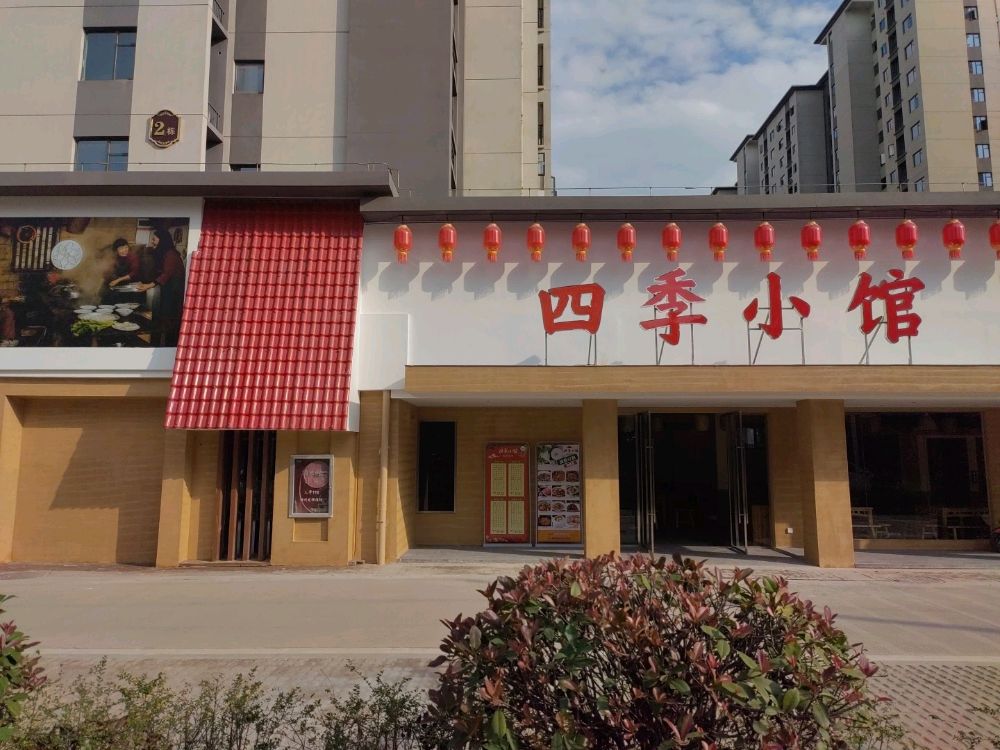 水东桃源溪四季小馆