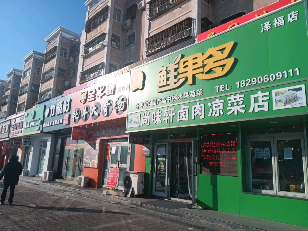 全牛哥牦牛大骨汤(泽福家园店)