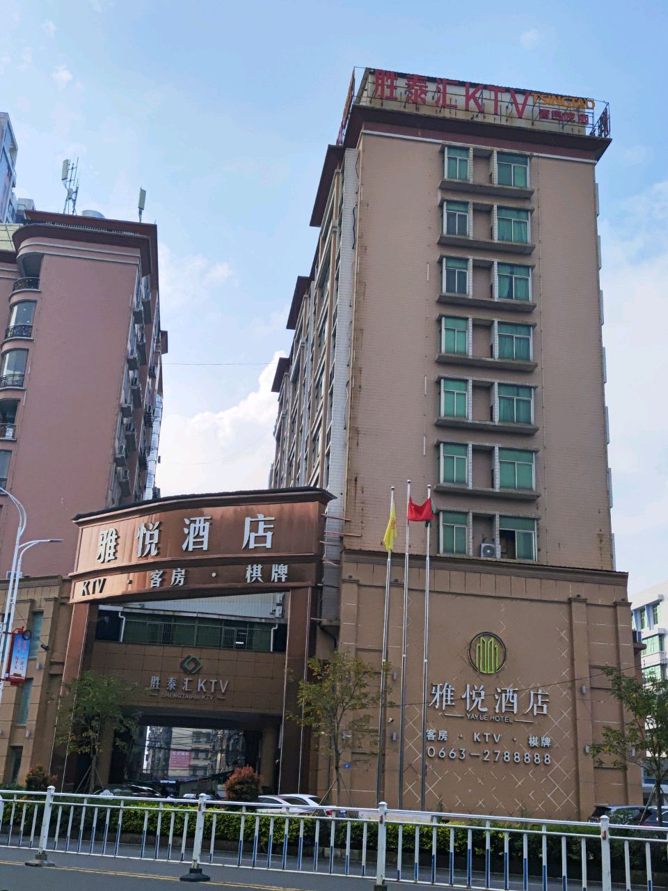 胜泰汇KTV
