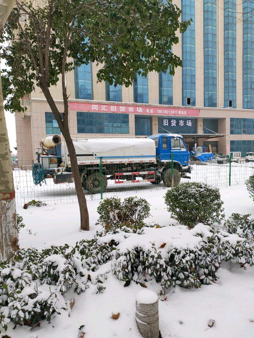 同汇旧货市场