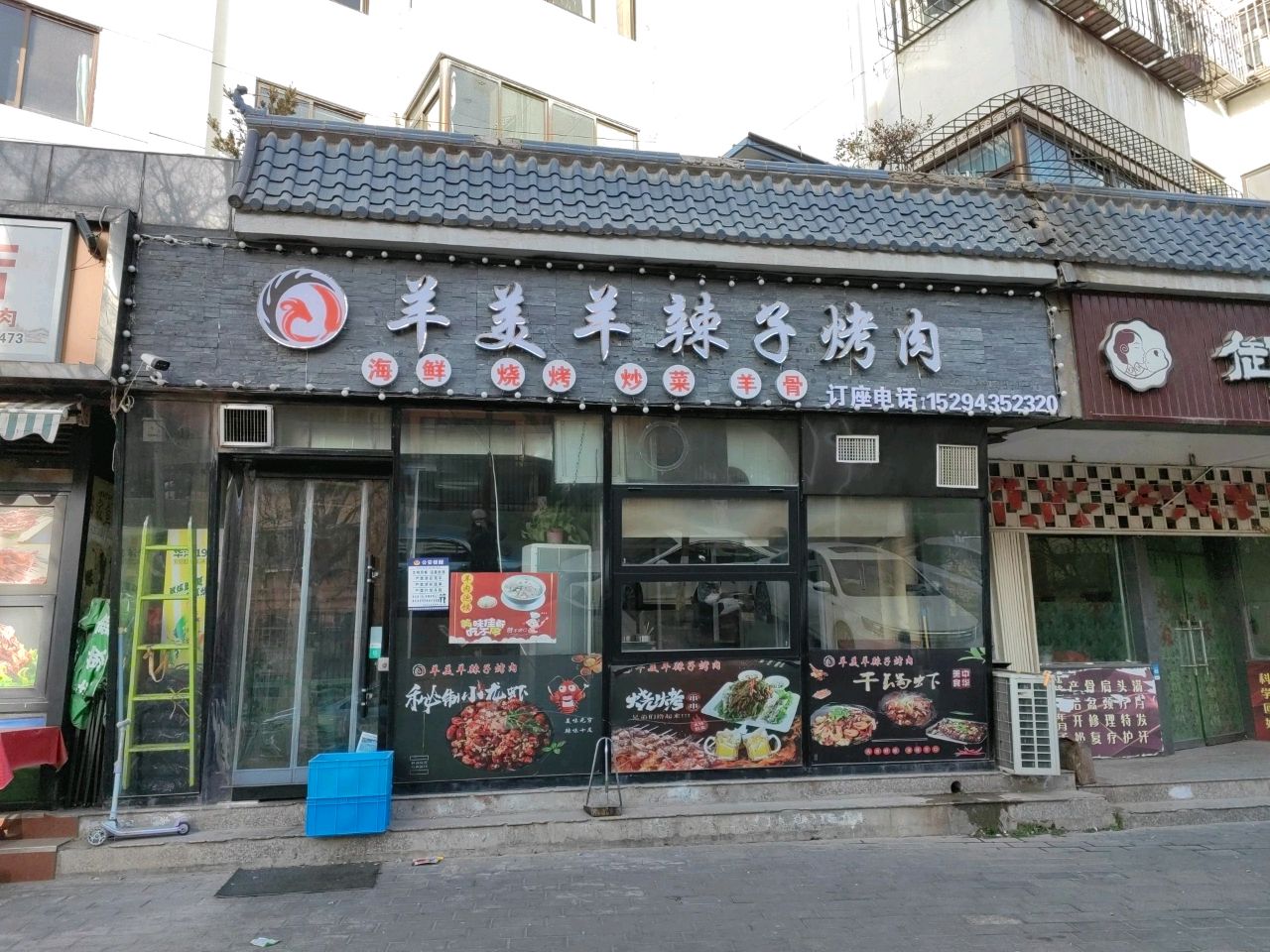 羊美羊辣子烤肉(聚宝梧林苑店)