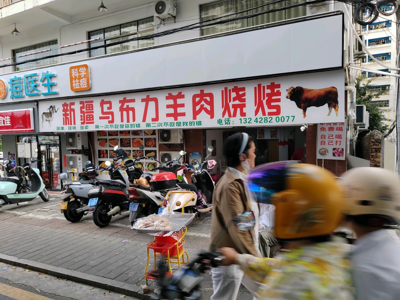三亚·新疆乌布力羊肉烧烤(解放街中路店)