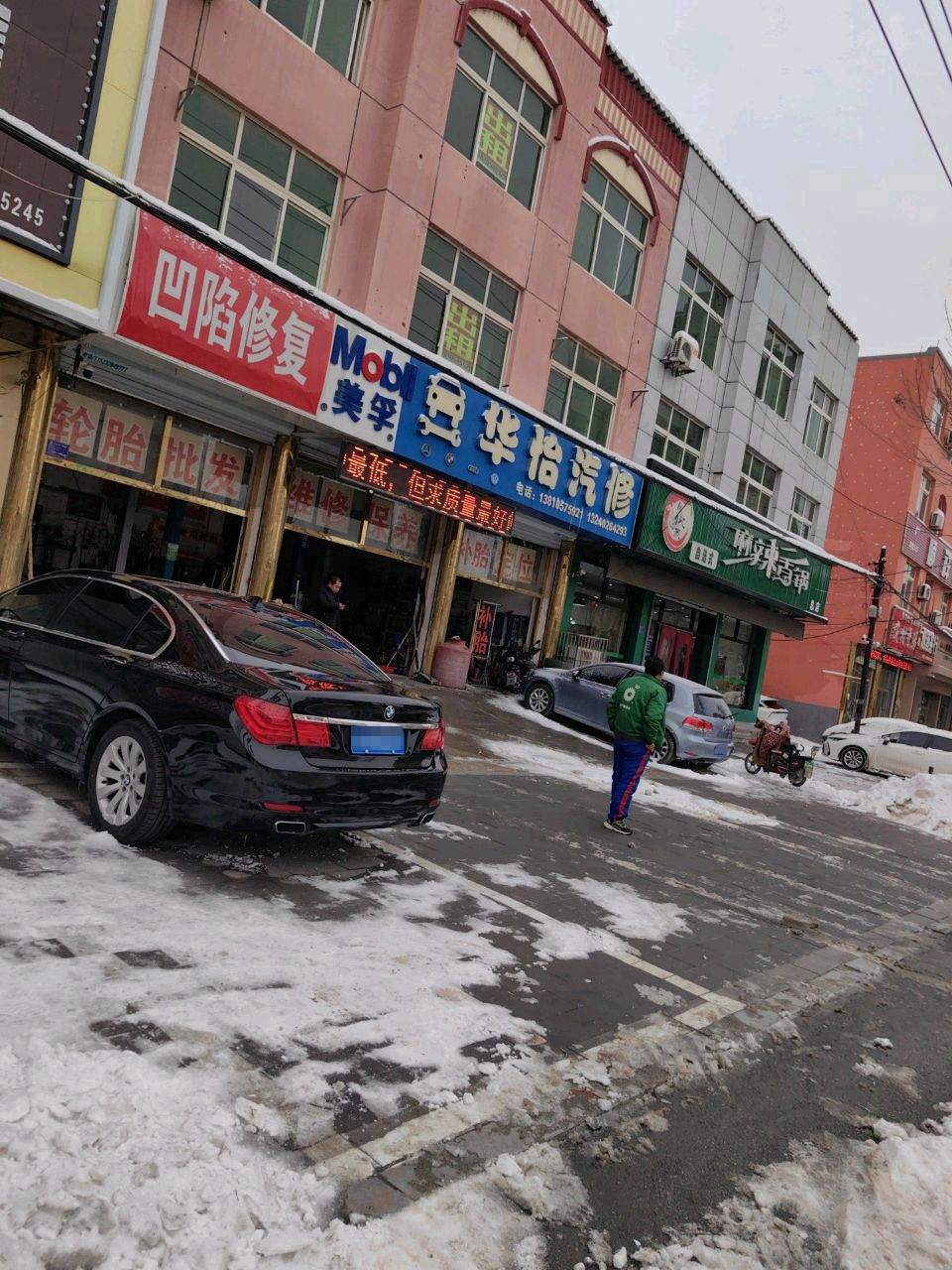 如此多椒麻辣香锅总店