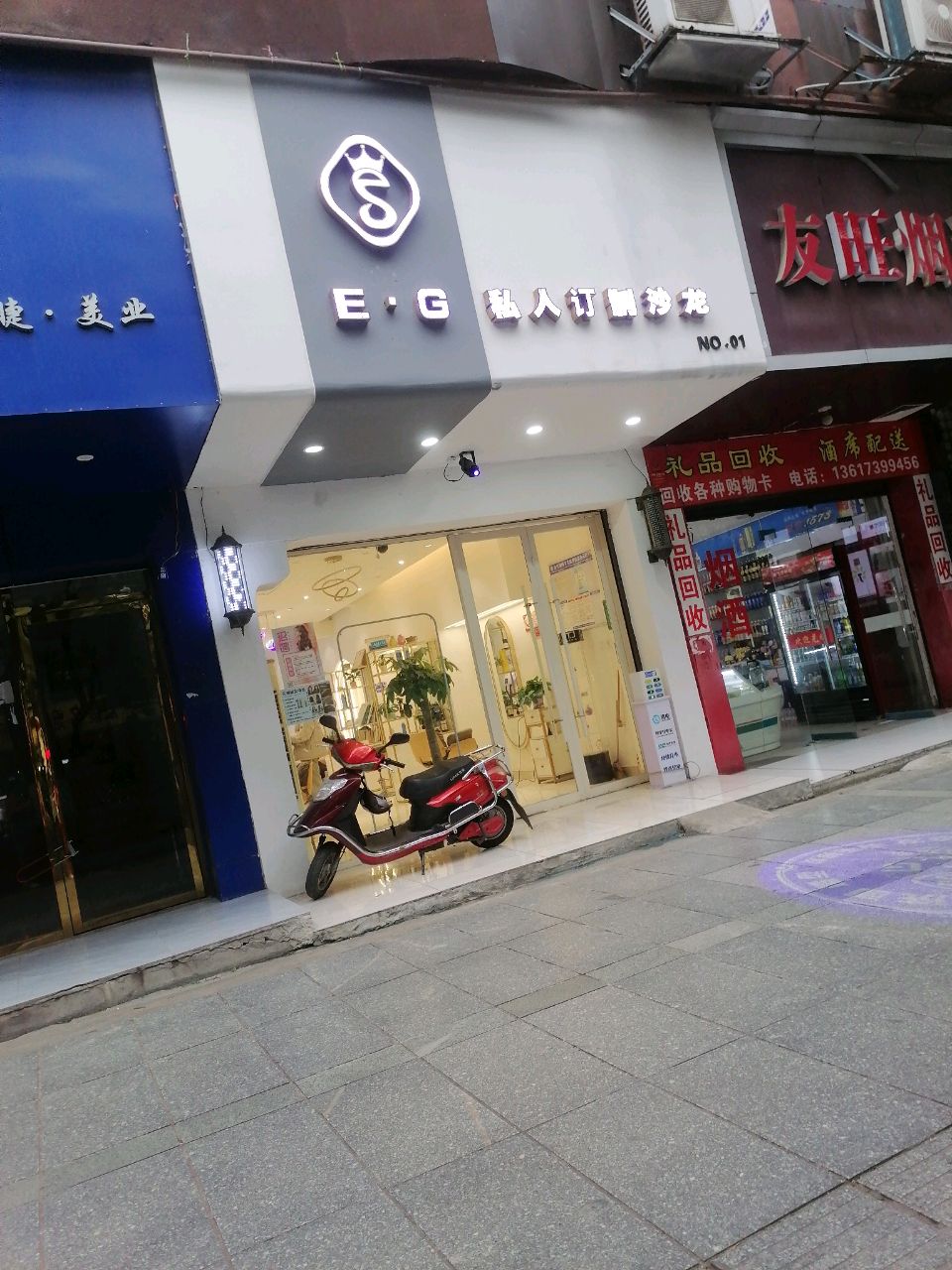 EG私人订制沙龙