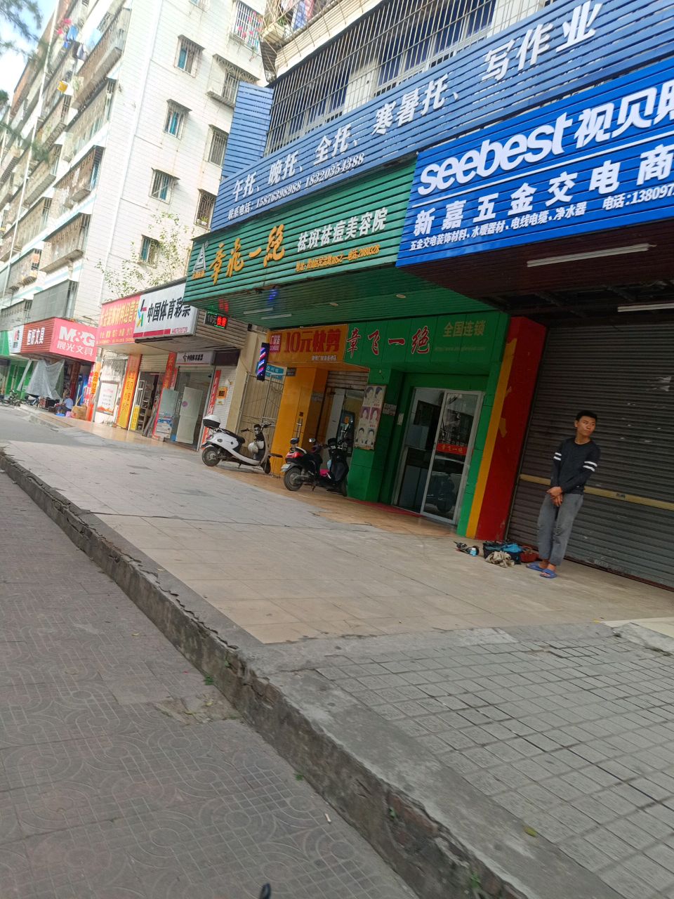 广快发10元快剪