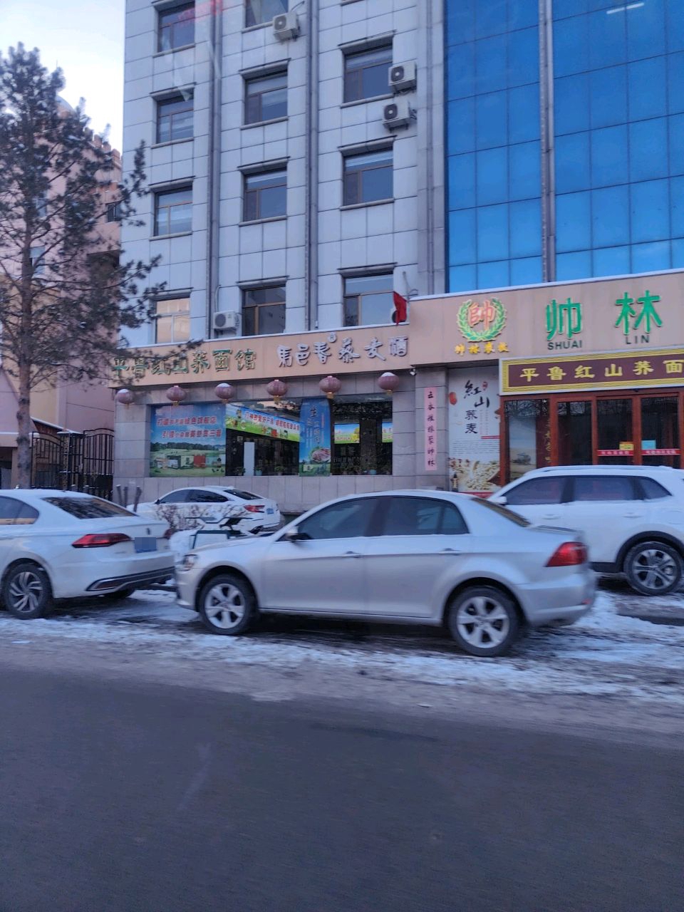 平鲁红山荞面馆