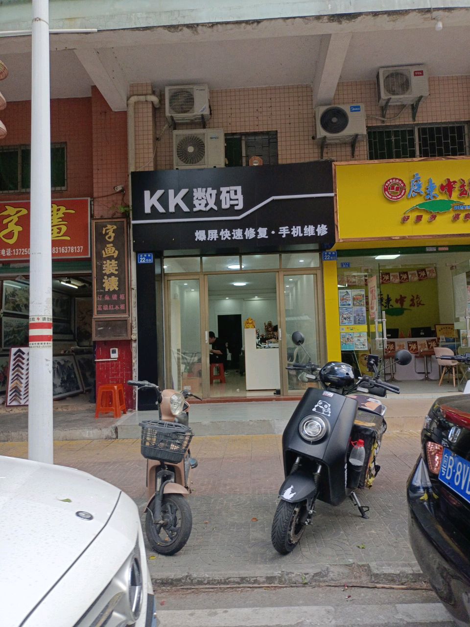 KK鼠标