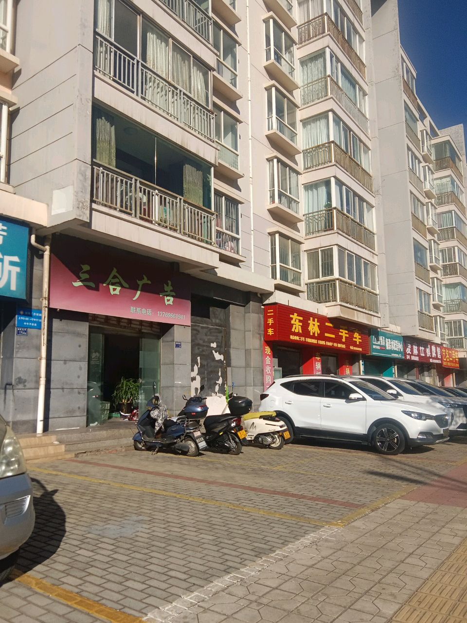 艺名二手