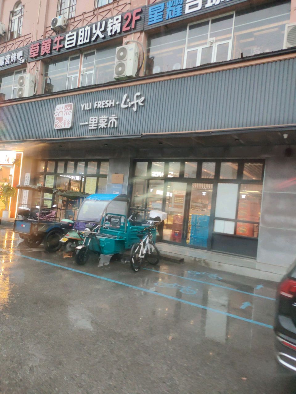 冉记·自助火锅(施家北路店)
