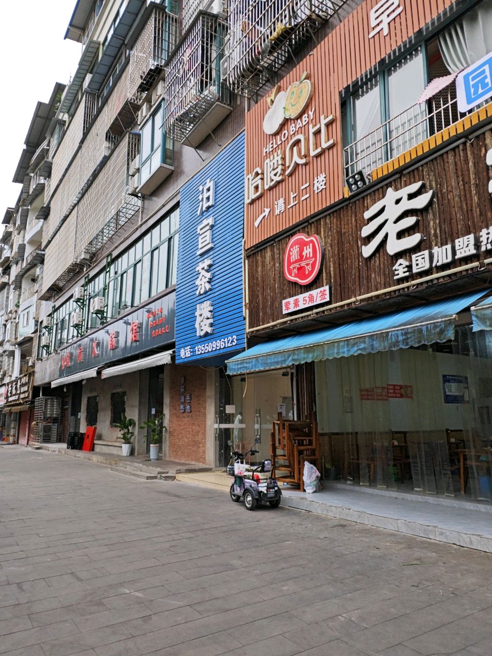 破局火锅馆