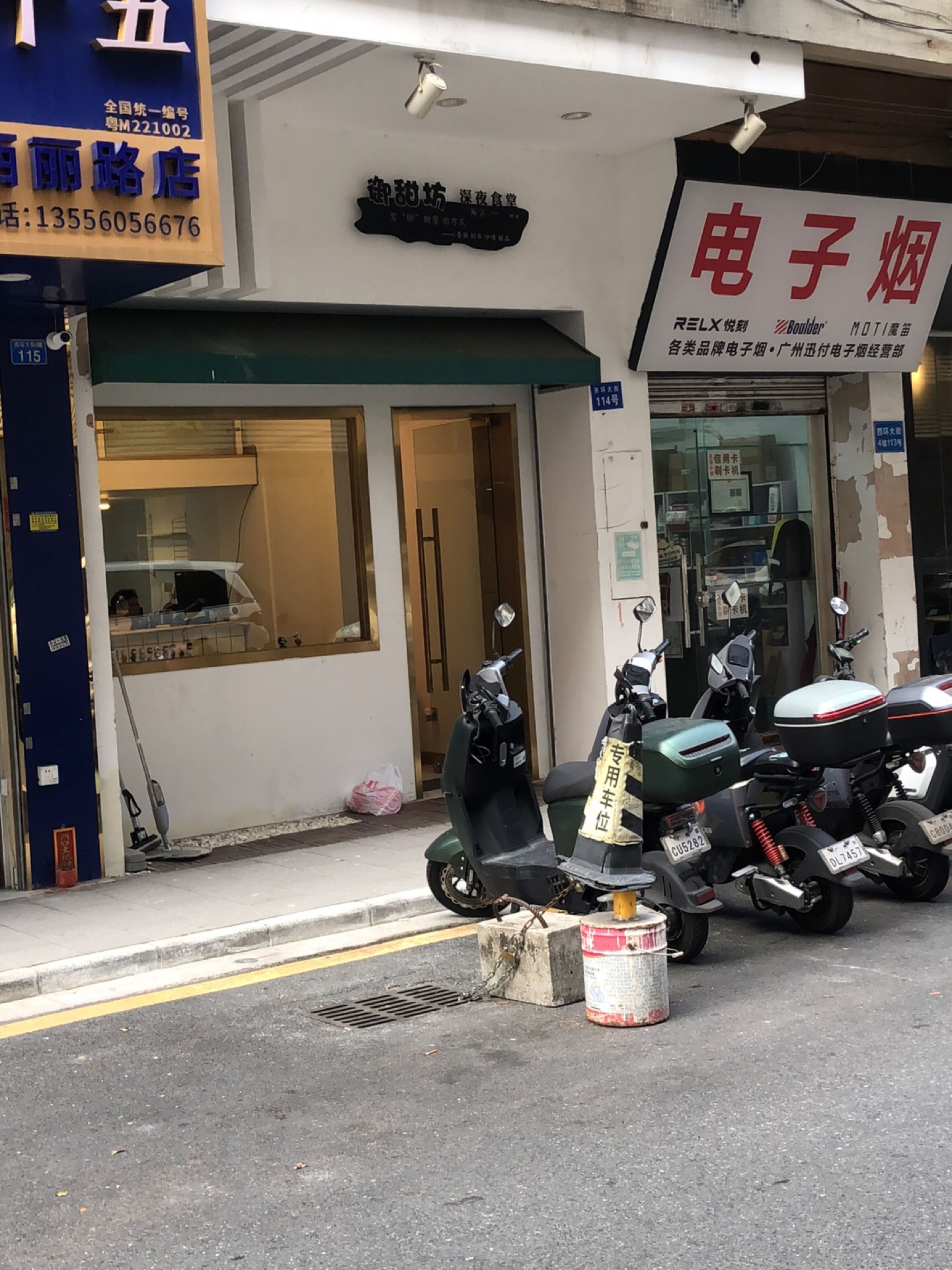 电子烟