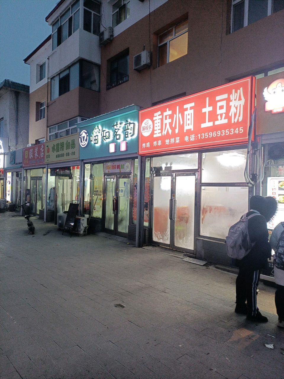 渝校长重庆小面土豆粉