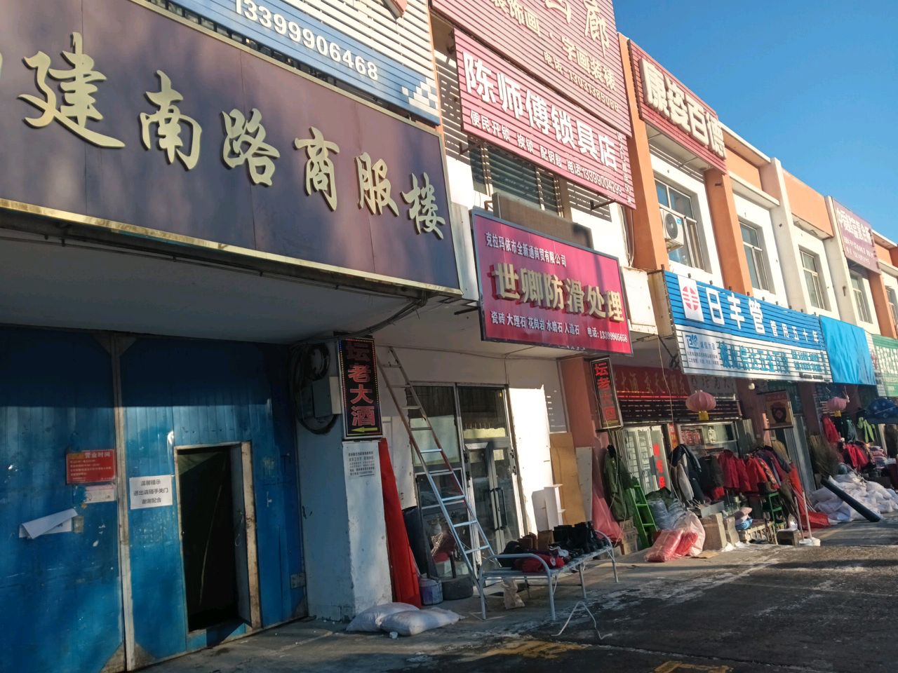 陈师傅锁具店开锁换锁