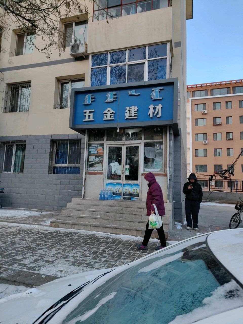 武清建材