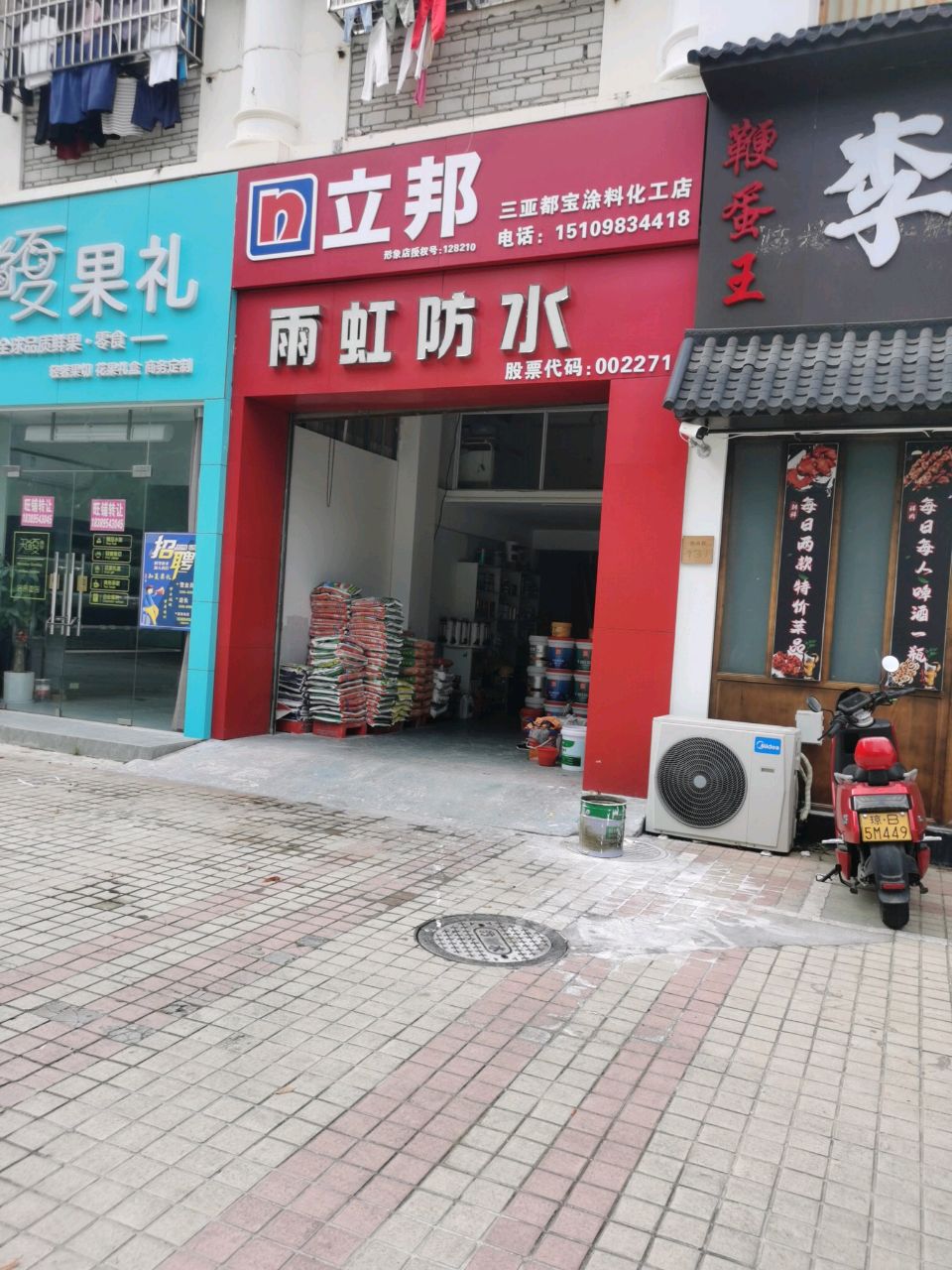 知夏果礼