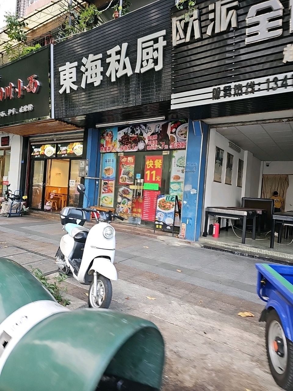 欧派全自动麻将机(环市东路店)