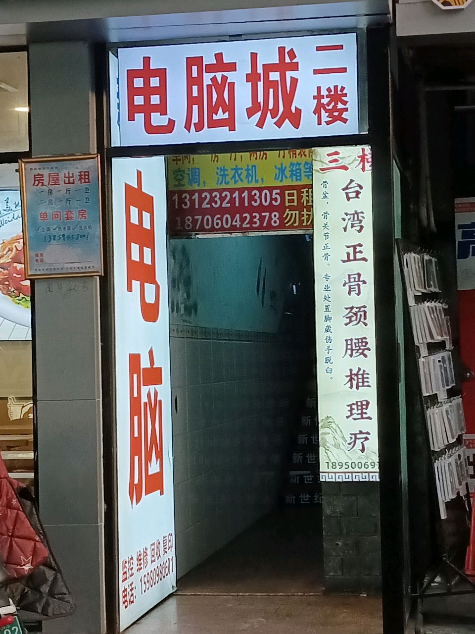 台湾正骨颈腰椎理疗