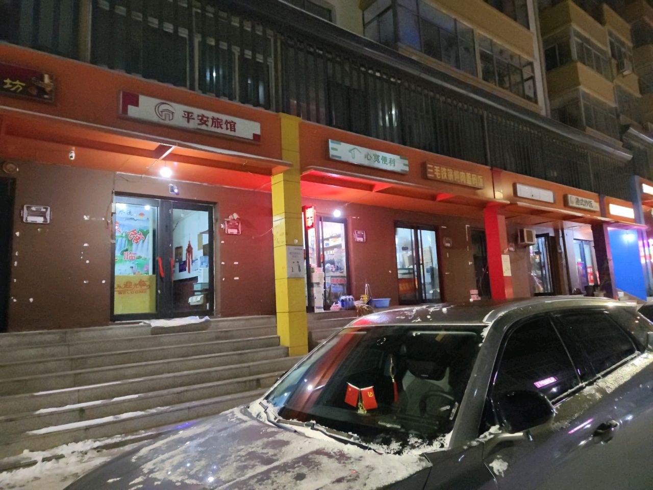 心宽便利(百融居小区店)