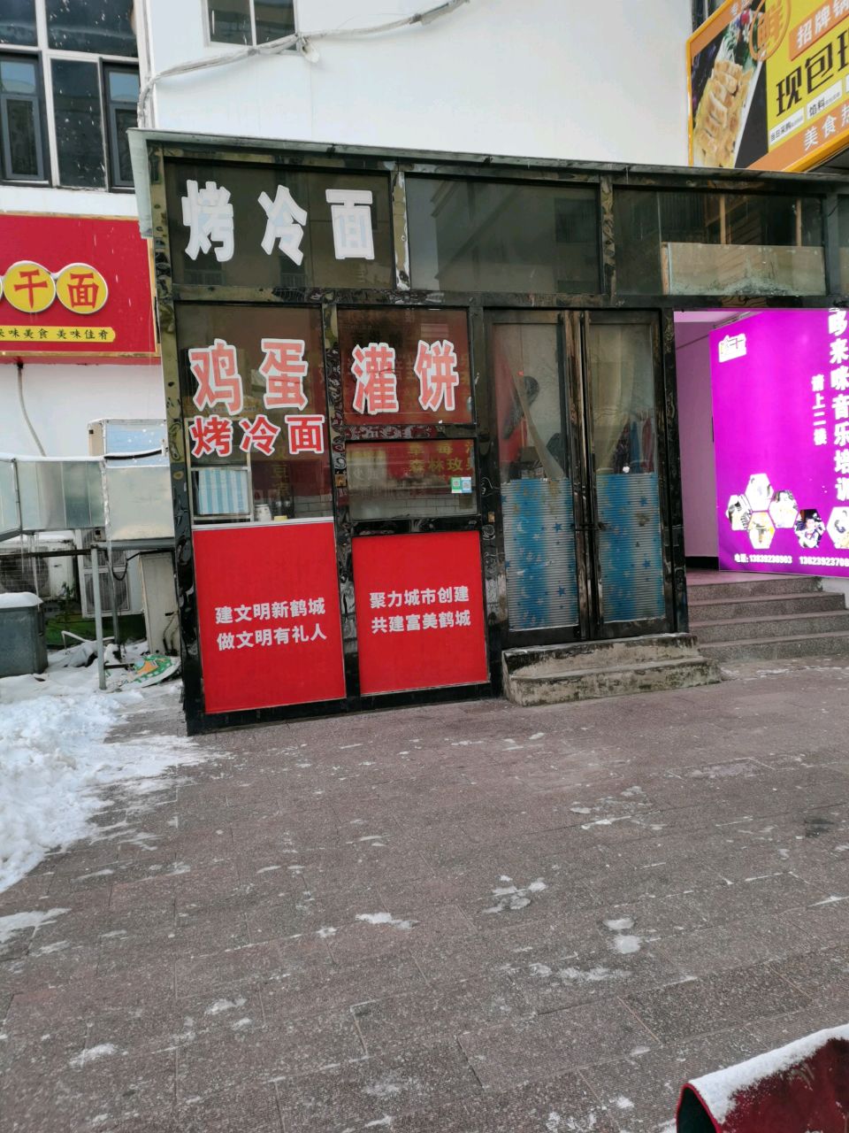 荇烤面砦冷(三和小巷店)