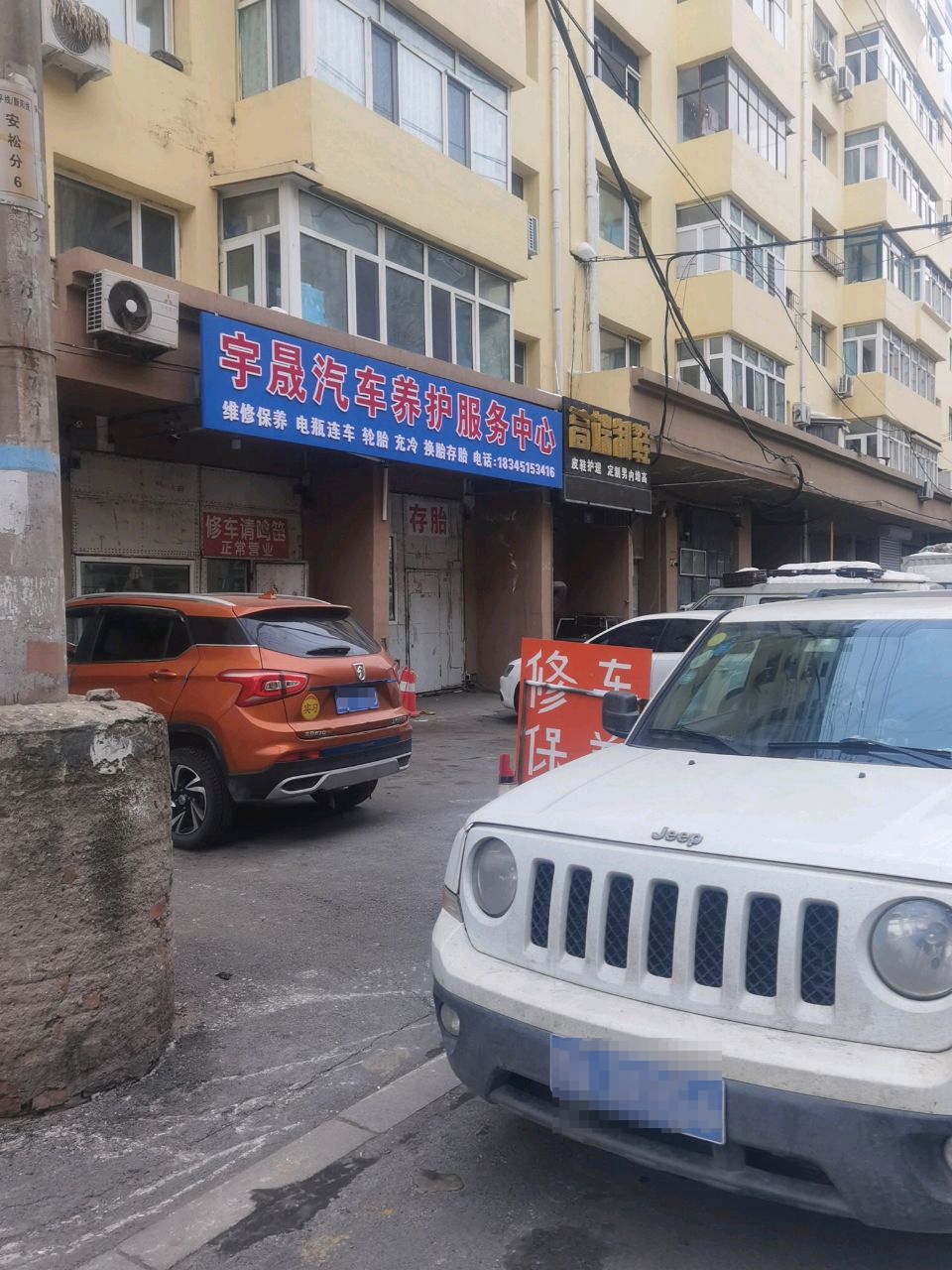 汽车服务中心