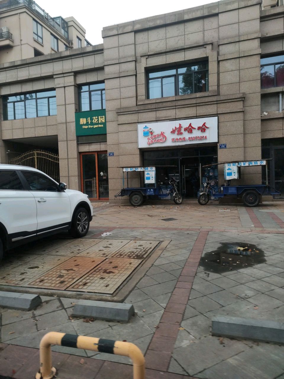 翻斗花园(平湖店)