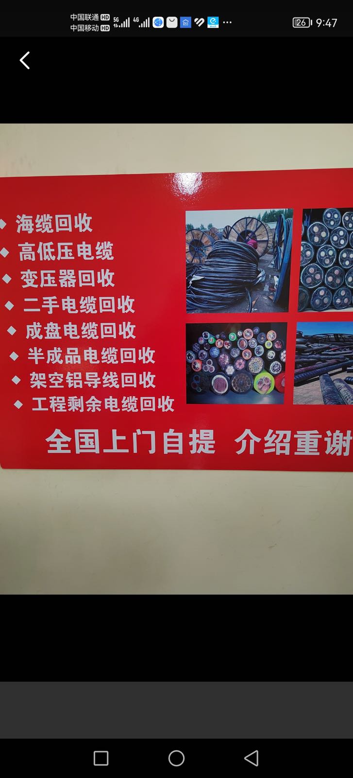 新都废品收购站站