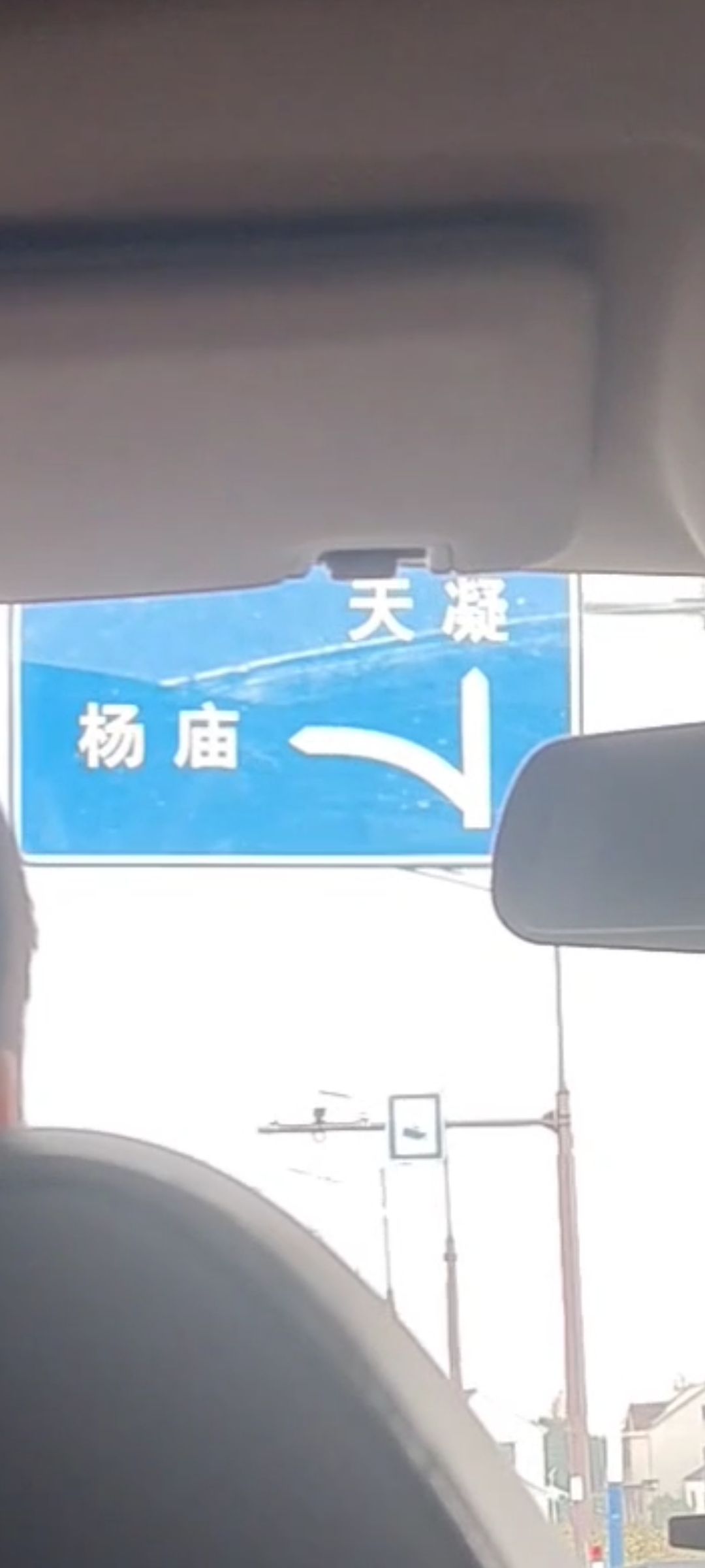 天凝镇