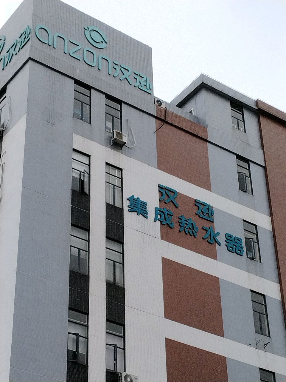 佛山市汉逊电器实业有限公司