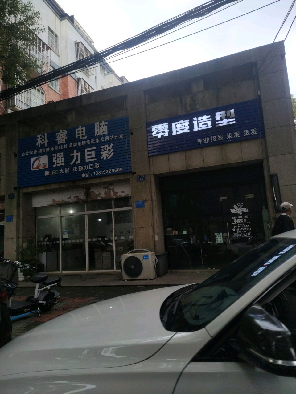 零度造型(百花路店)