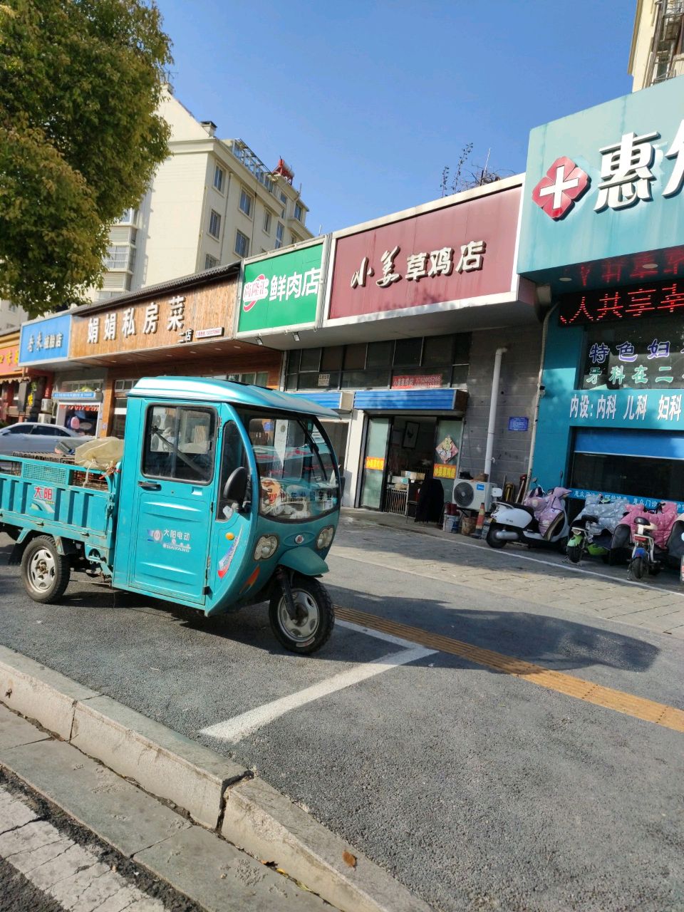惠众门诊部