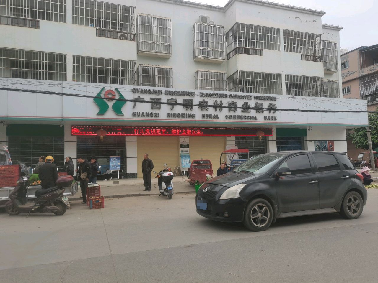 广西宁明农村商业银行(明江支行)