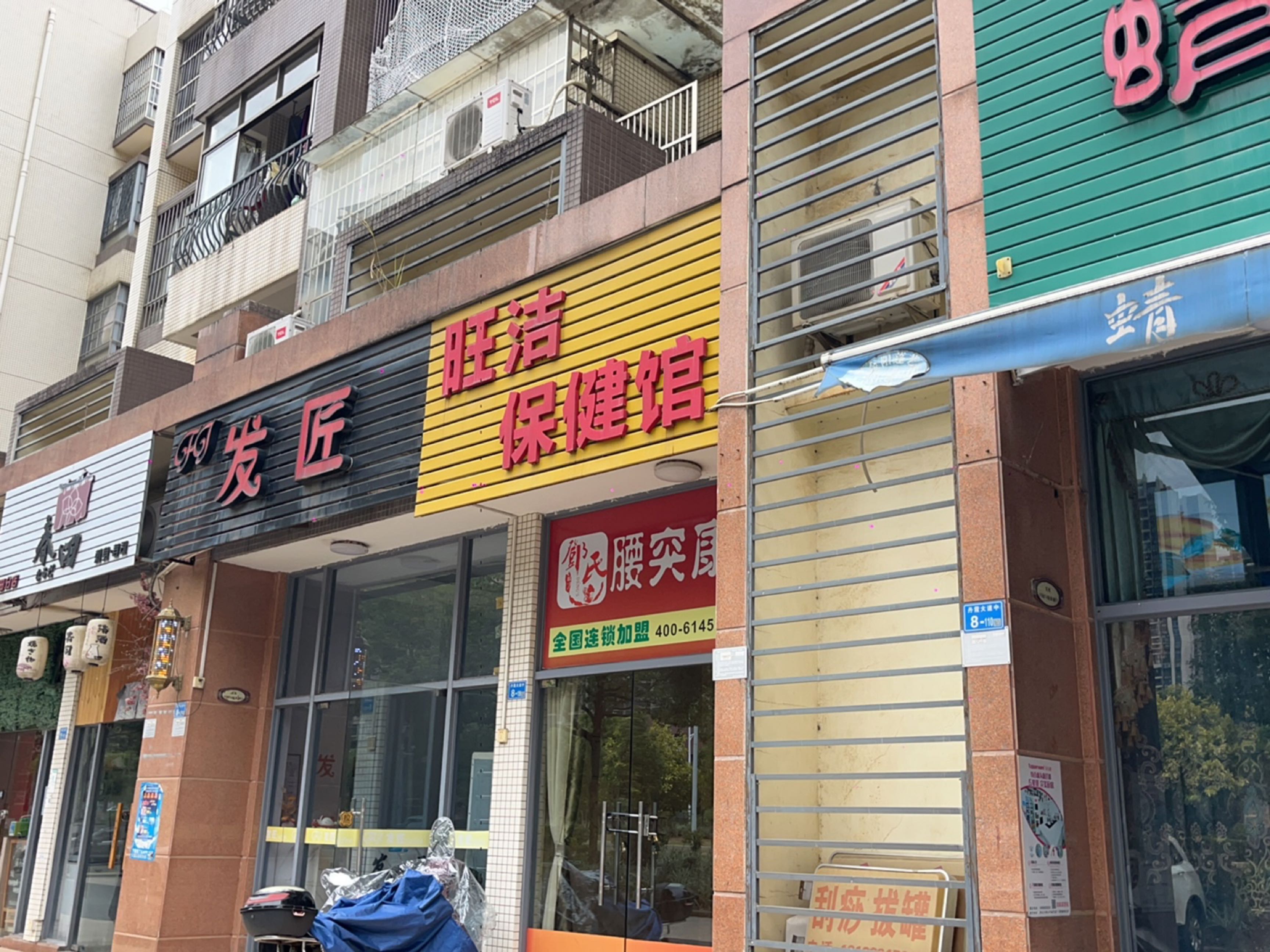 萁春身田濠刺瘫寿司(欧田分店)