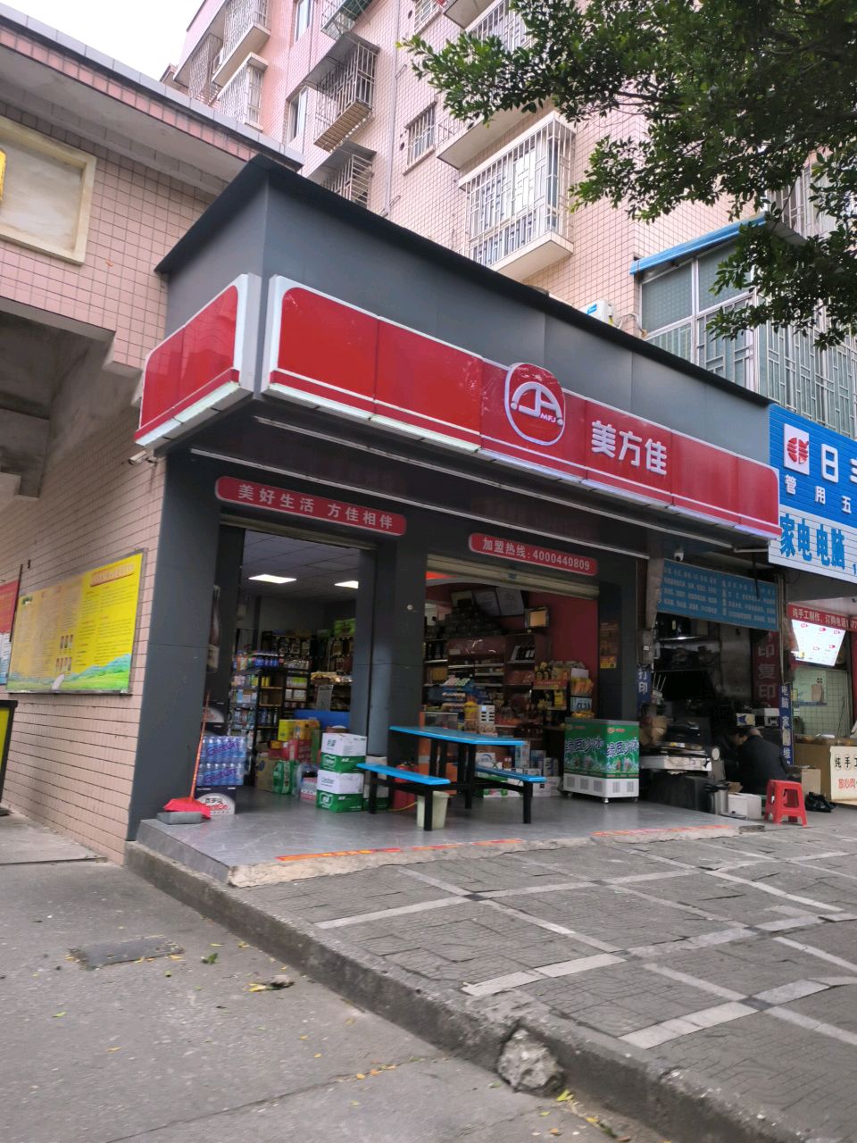 家电维修(八里五路店)