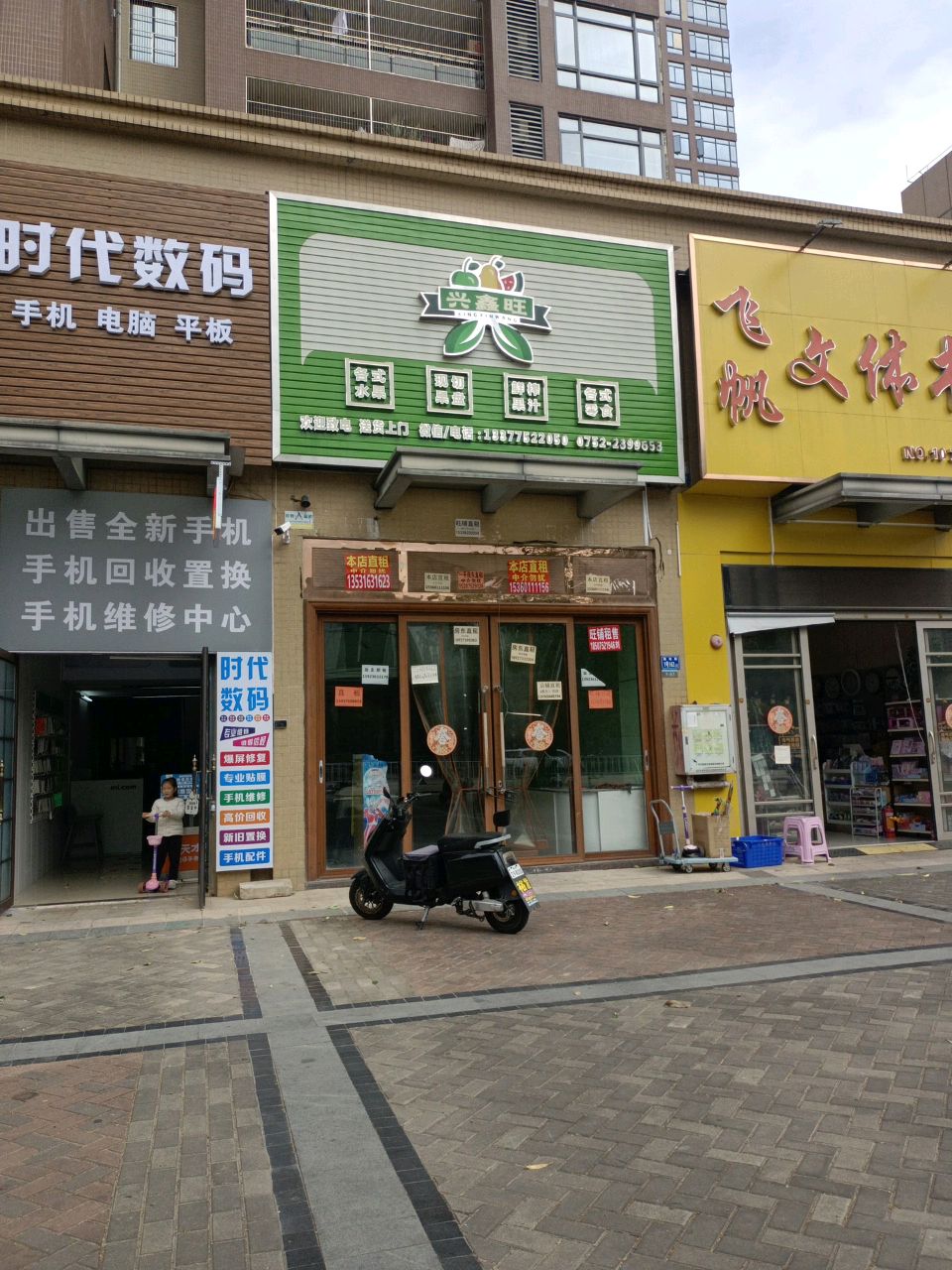 飞帆文体书院(方直城市时代店)