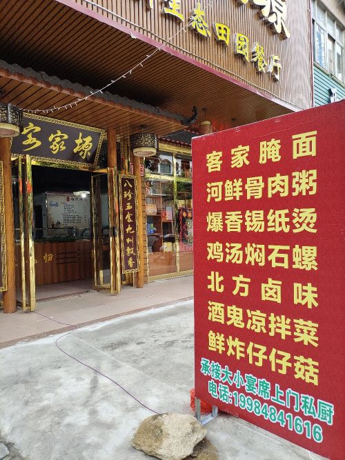 客家塬(公园路店)