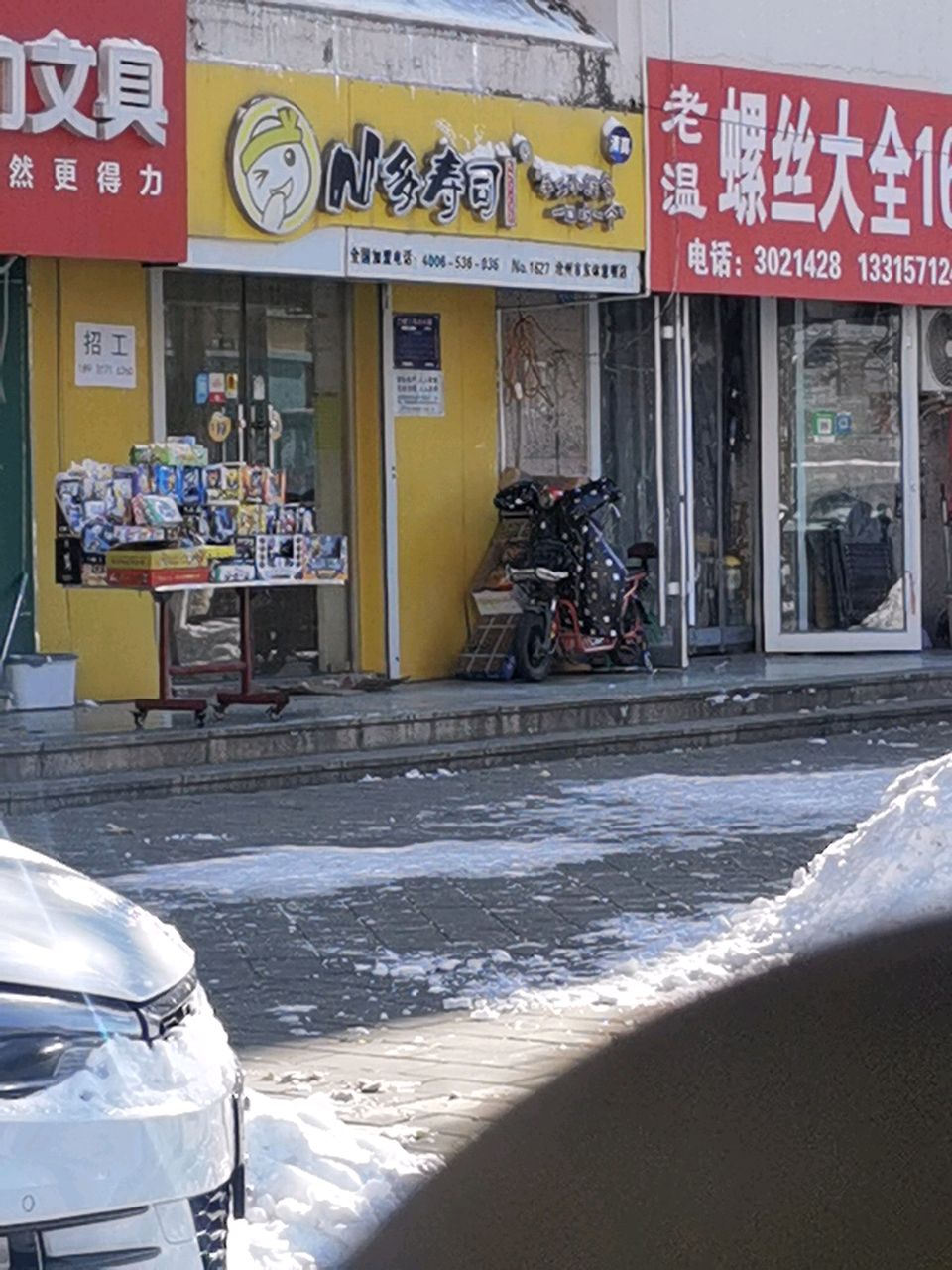 欣潮文具(意明东体商厦店)