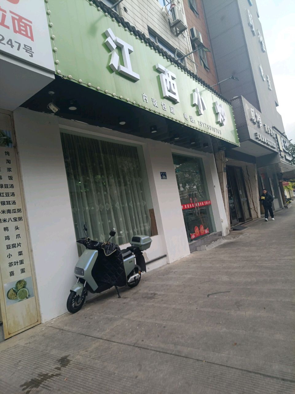江西小炒(中村社区店)