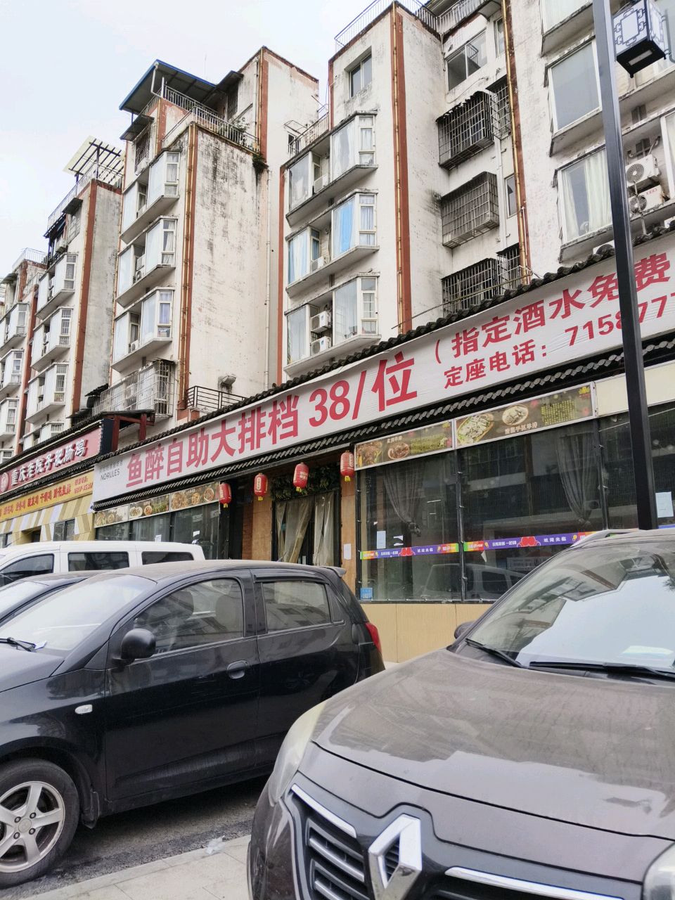 重庆老院子肥肠鸡(景秀东方店)