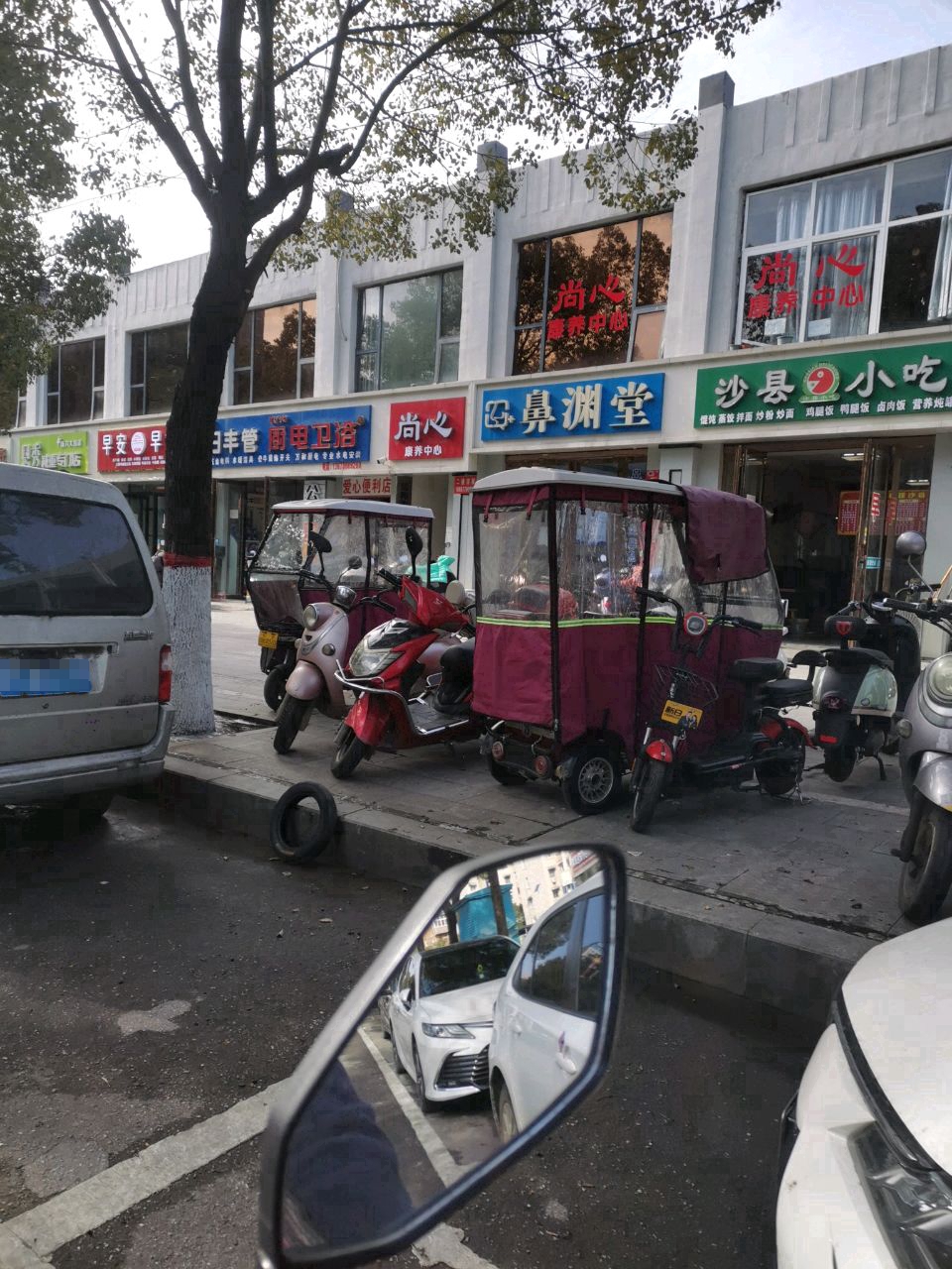 沙县小吃(羊山四街店)