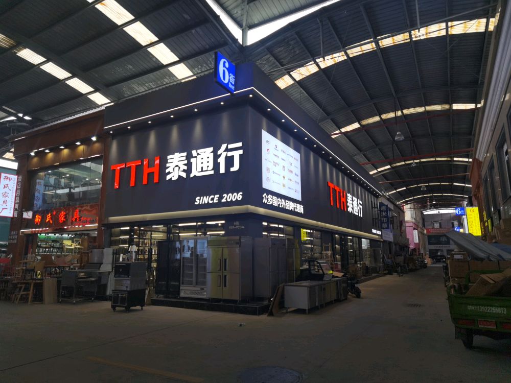 TTH泰通行(豪泰店)