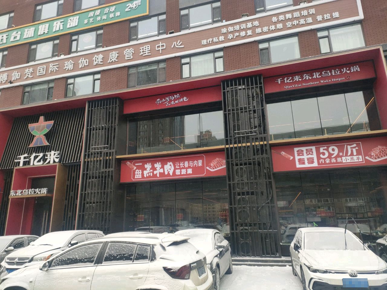 九号桌球俱乐部