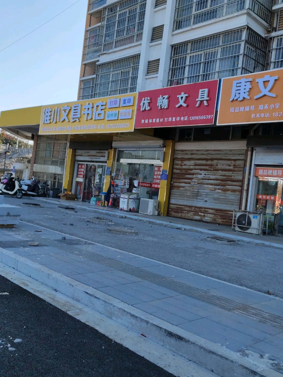淮小文具书店(御花园C区店)