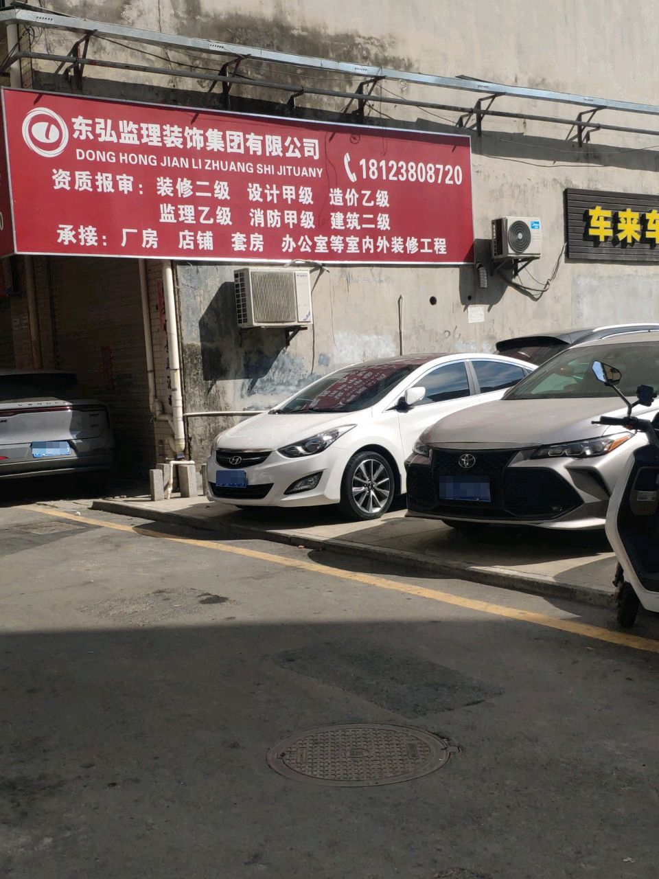 车来车往二手车(总店)