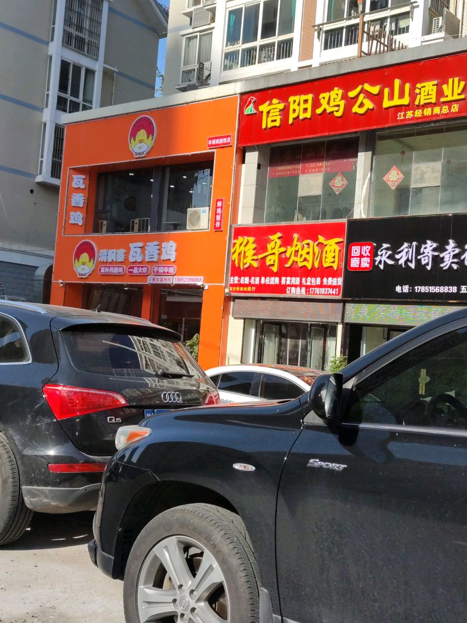 清真滋补药膳鸡