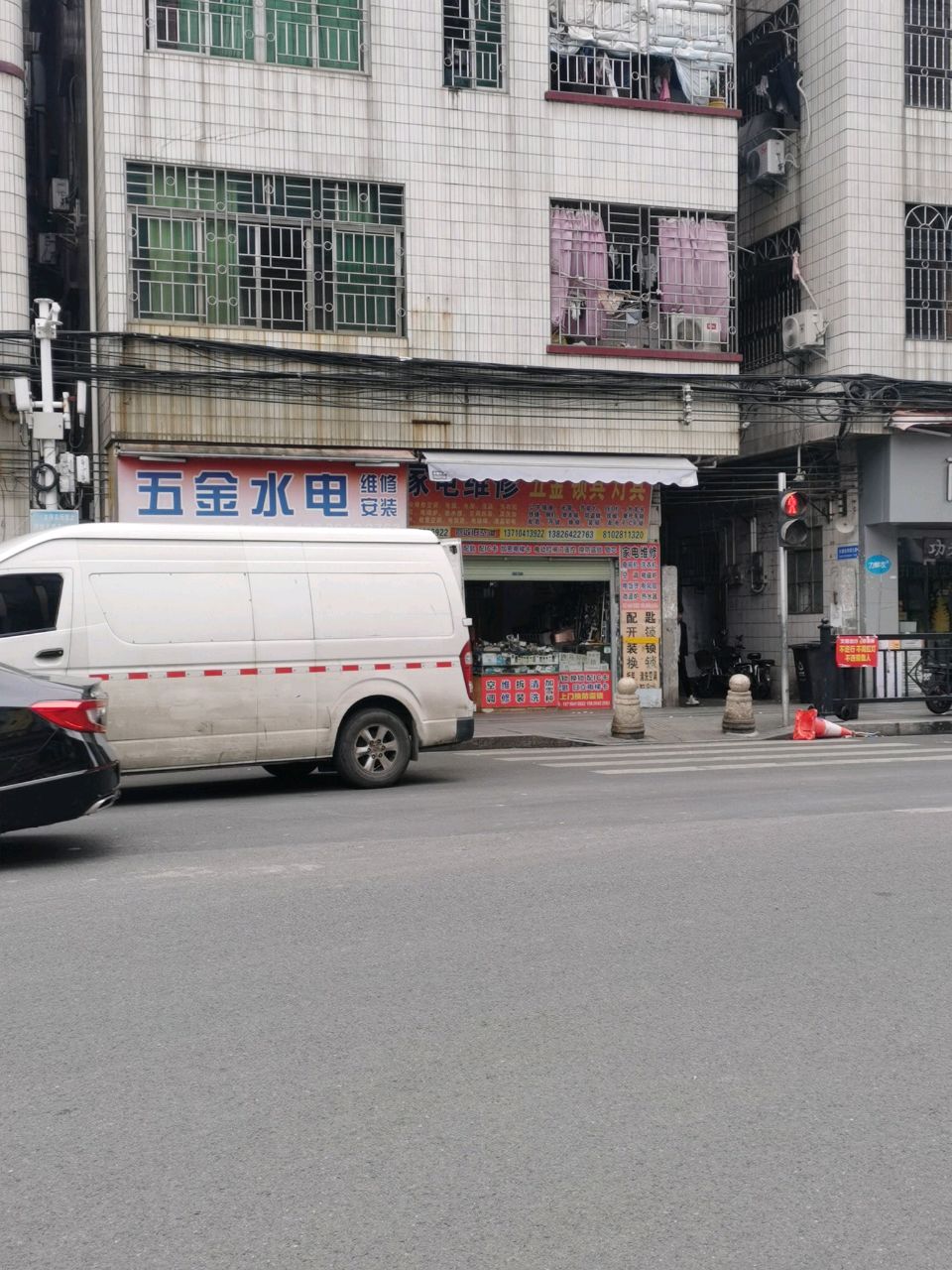 家电维修