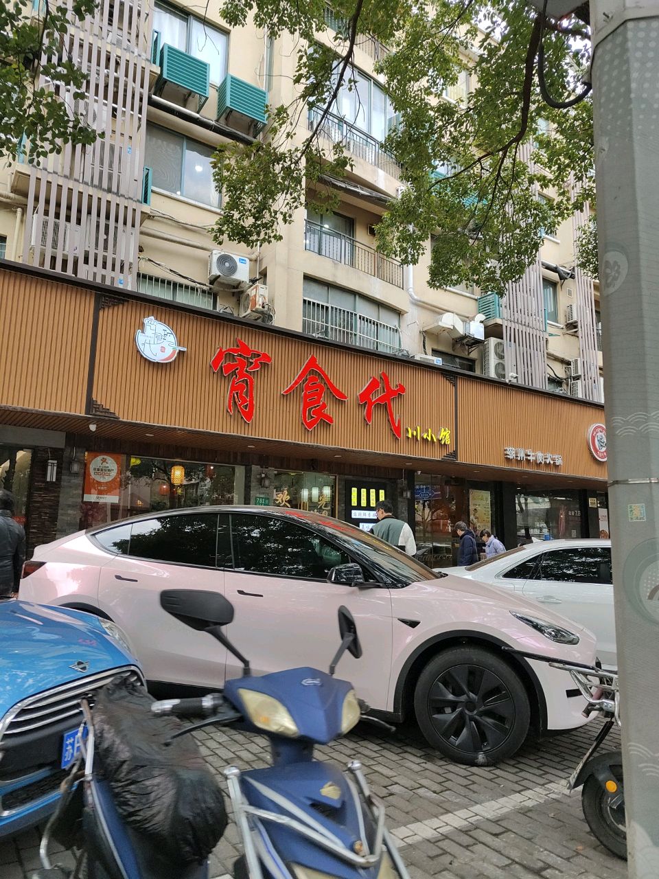 宵食代川小馆·团建聚餐(虹井路店)