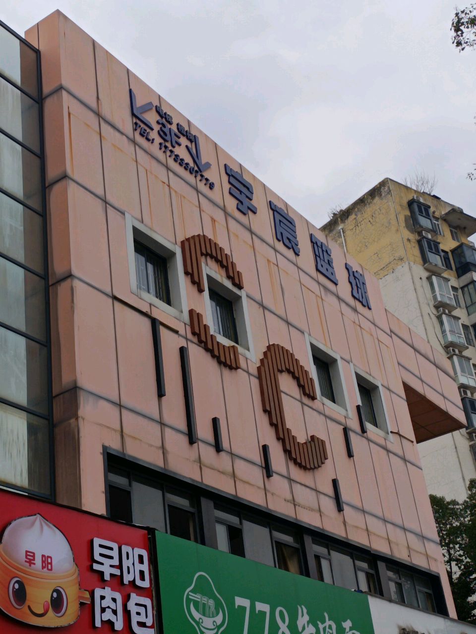 宇宸篮求