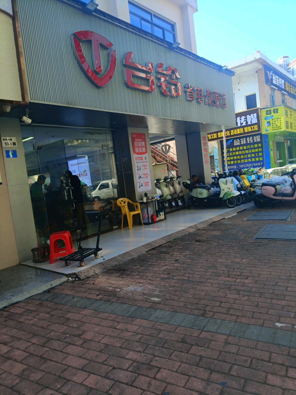 电子回收